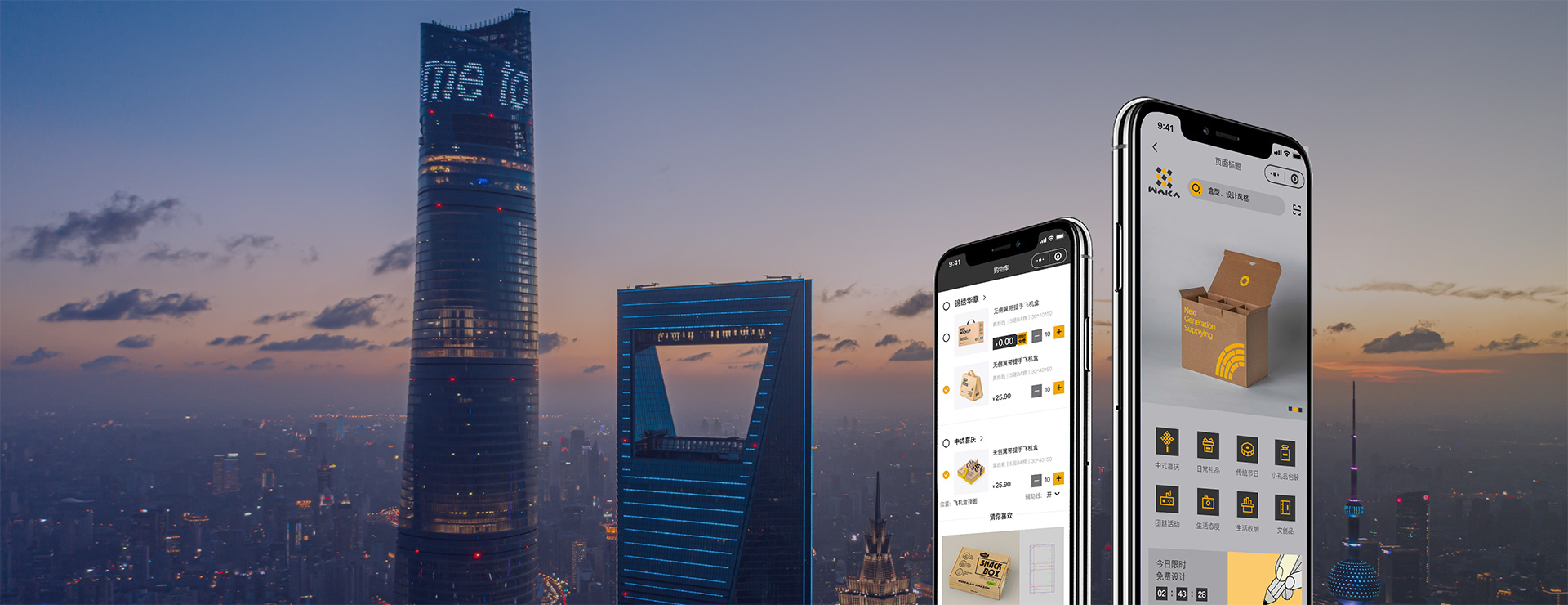 专业上海小程序开发/App开发服务商